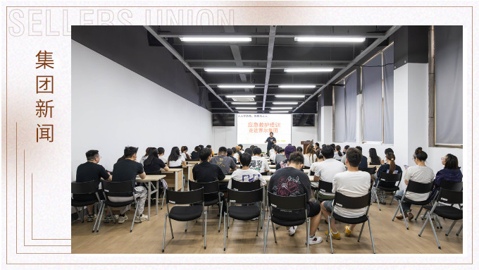 賽爾集團(tuán)舉辦急救技能培訓(xùn) 筑牢員工安全防線(xiàn)